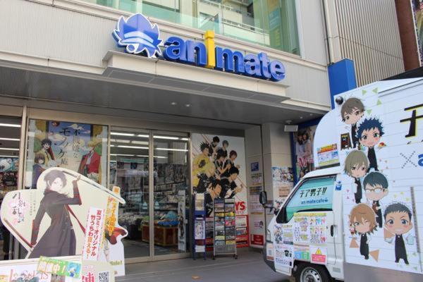 Ikebukuro Manga House Apartment Präfektur Tokio